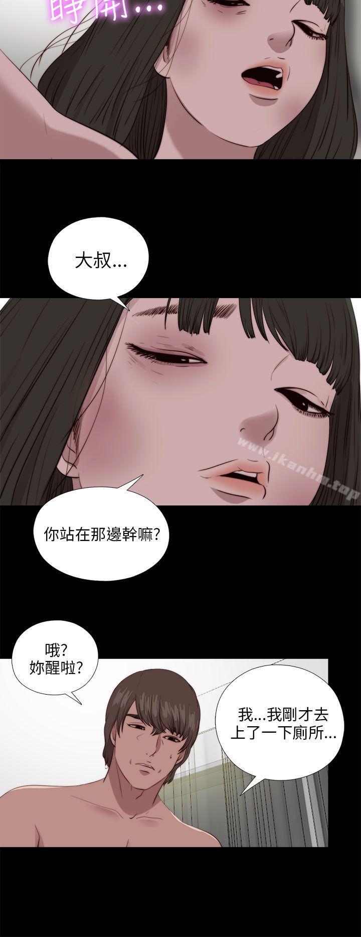 我的大叔 在线观看 第103話 漫画图片14