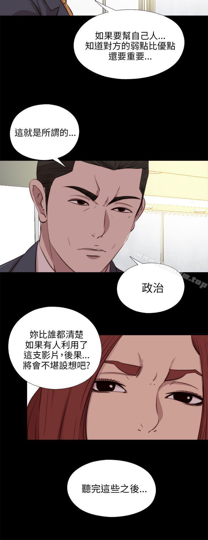 我的大叔 在线观看 第103話 漫画图片22