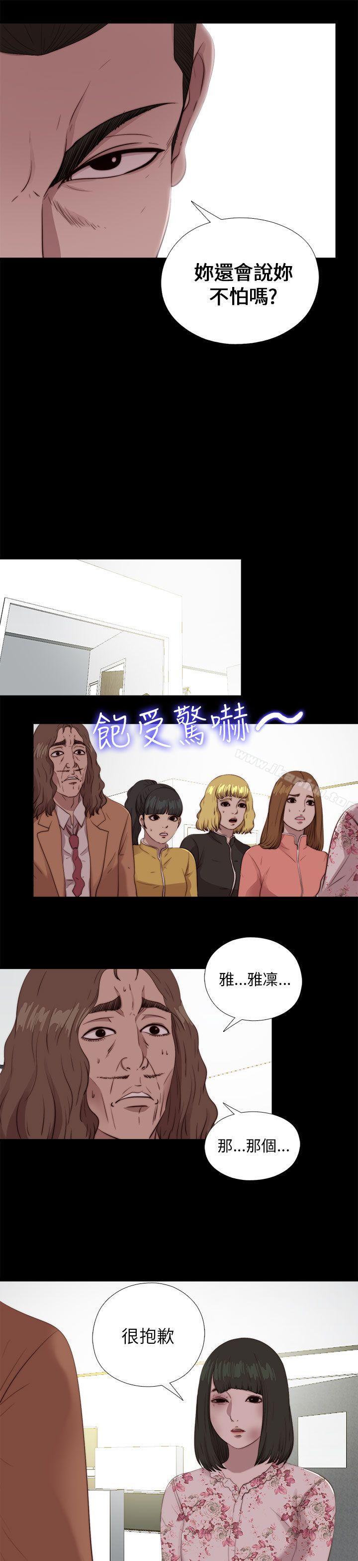 我的大叔漫画 免费阅读 第103话 23.jpg