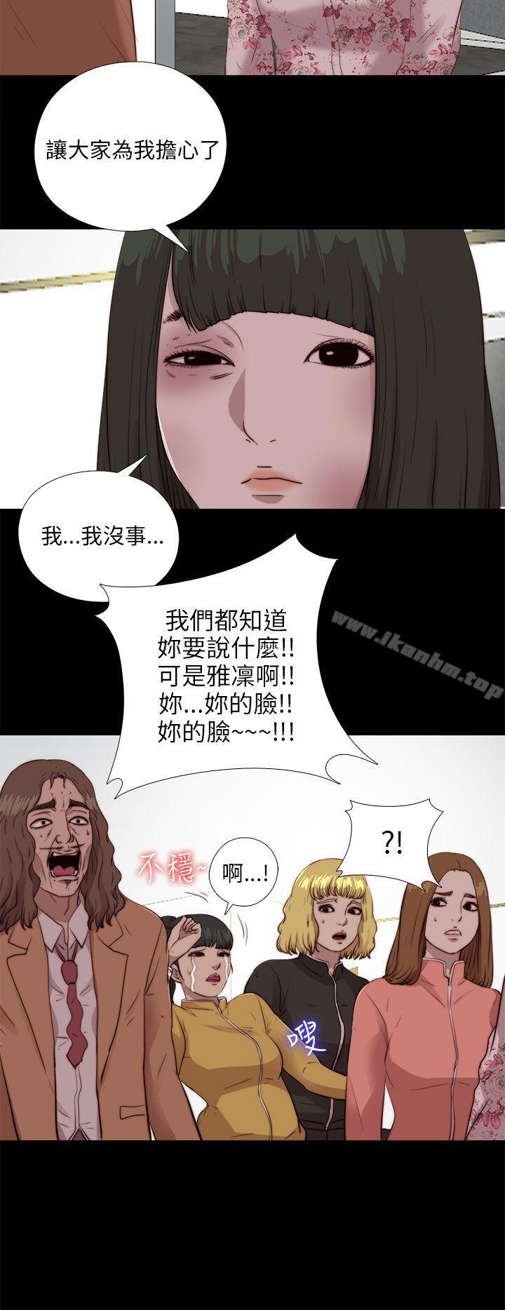 韩漫H漫画 我的大叔  - 点击阅读 第103话 24