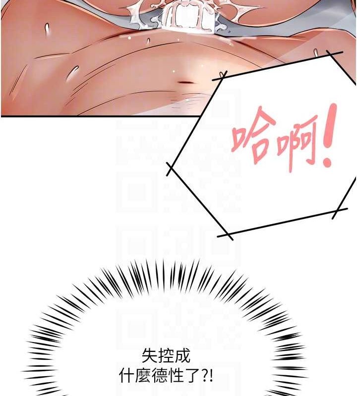 韩漫H漫画 痒乐多阿姨  - 点击阅读 第40话-看着性爱影片自慰的宣汶 82