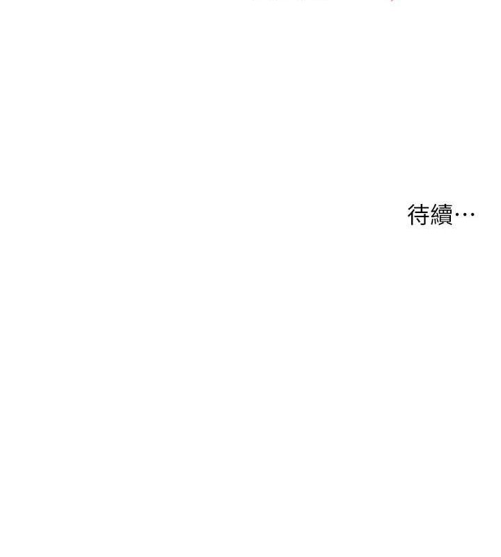 韩漫H漫画 痒乐多阿姨  - 点击阅读 第40话-看着性爱影片自慰的宣汶 133