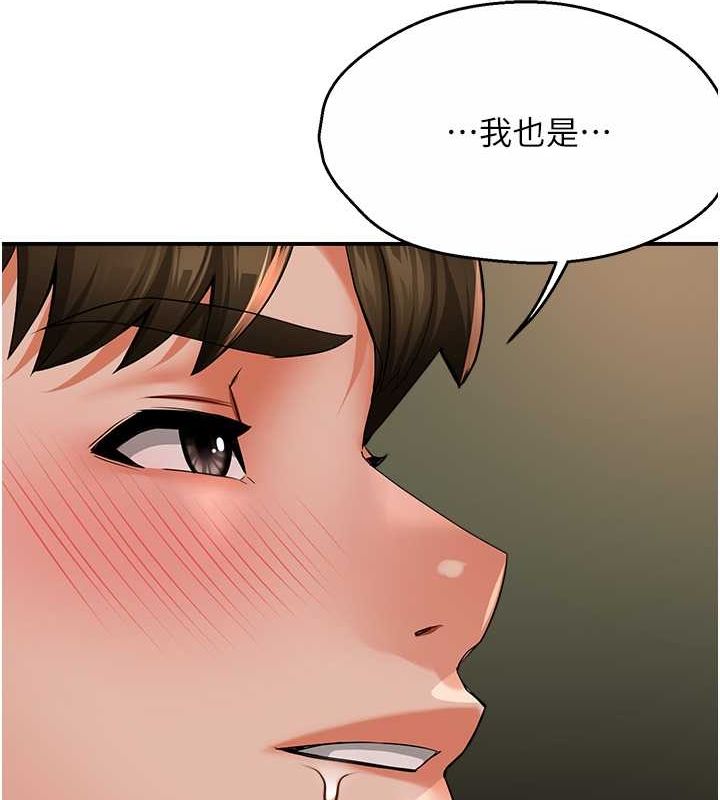 韩漫H漫画 痒乐多阿姨  - 点击阅读 第40话-看着性爱影片自慰的宣汶 113