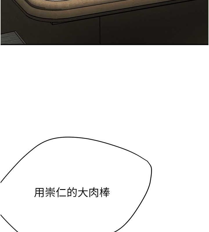 韩漫H漫画 痒乐多阿姨  - 点击阅读 第40话-看着性爱影片自慰的宣汶 127
