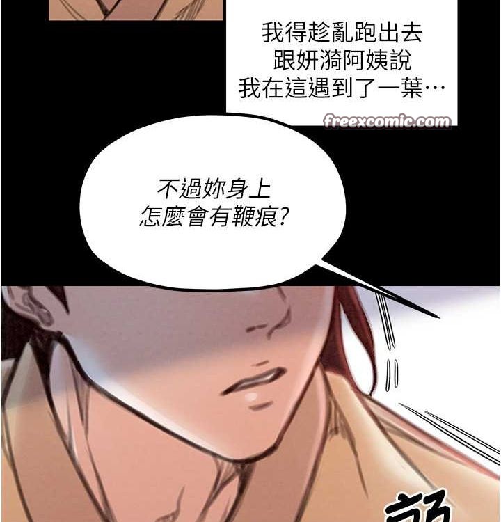 最强家丁 第16話-兒子怎麼會在這?! 韩漫图片180
