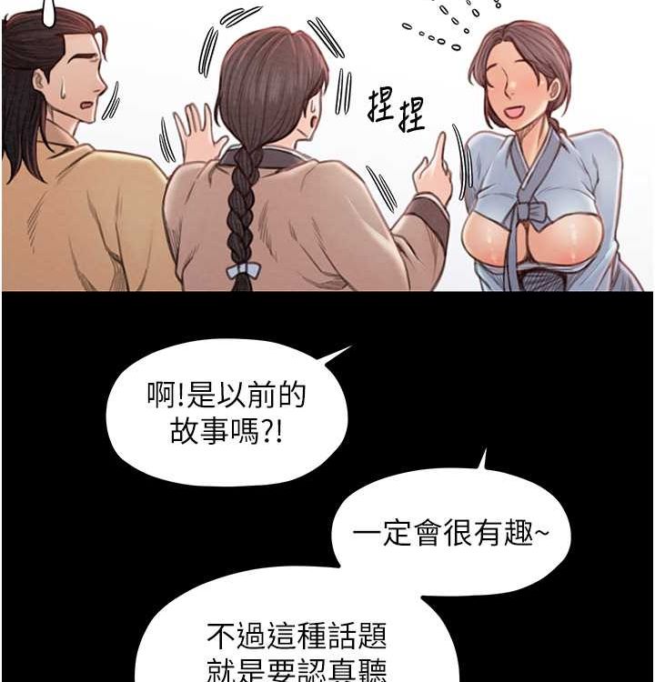 最强家丁 第16話-兒子怎麼會在這?! 韩漫图片127