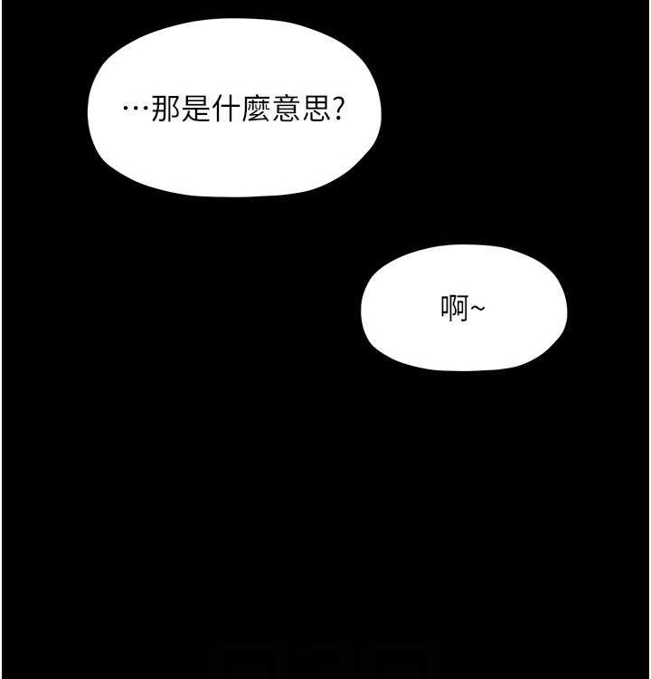最强家丁 第16話-兒子怎麼會在這?! 韩漫图片94