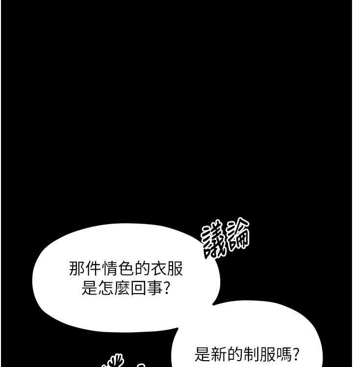 最强家丁 第16話-兒子怎麼會在這?! 韩漫图片173