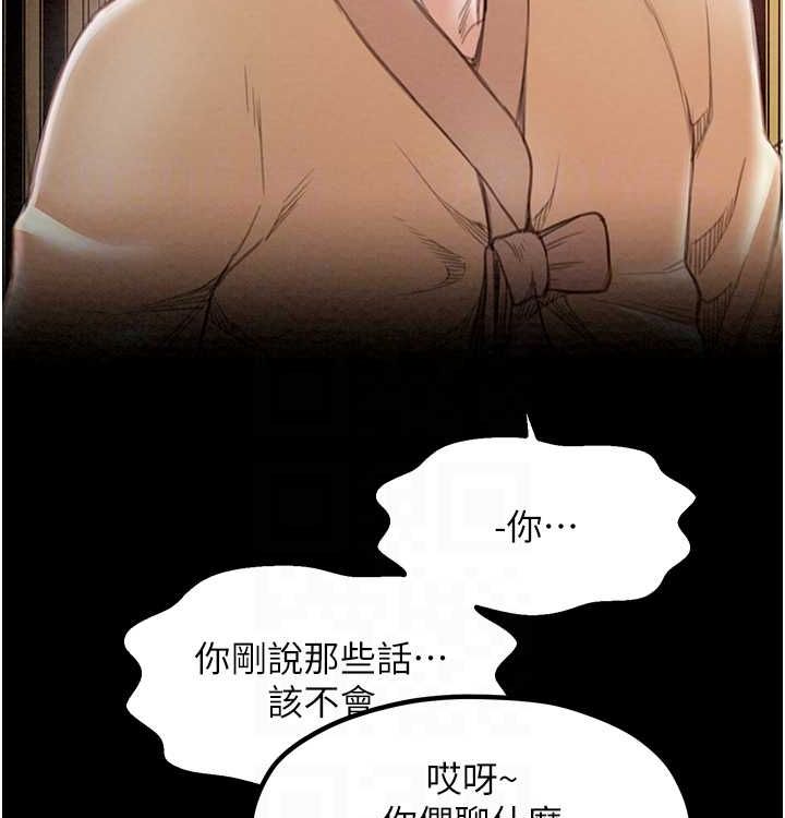 最强家丁 第16話-兒子怎麼會在這?! 韩漫图片116