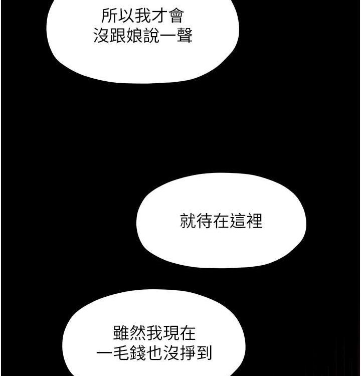 最强家丁 第16話-兒子怎麼會在這?! 韩漫图片113