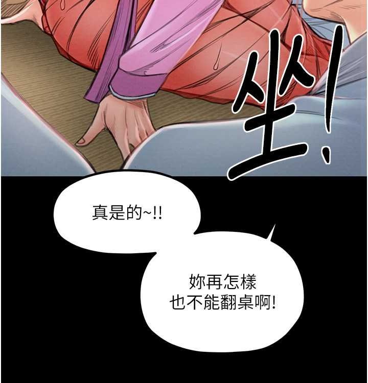 最强家丁 第16話-兒子怎麼會在這?! 韩漫图片172