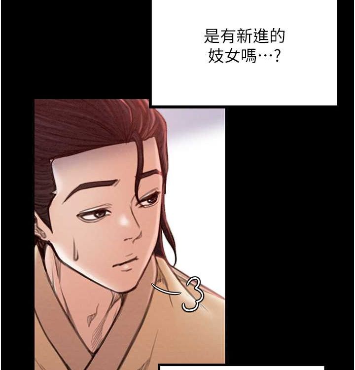 最强家丁 第16話-兒子怎麼會在這?! 韩漫图片179