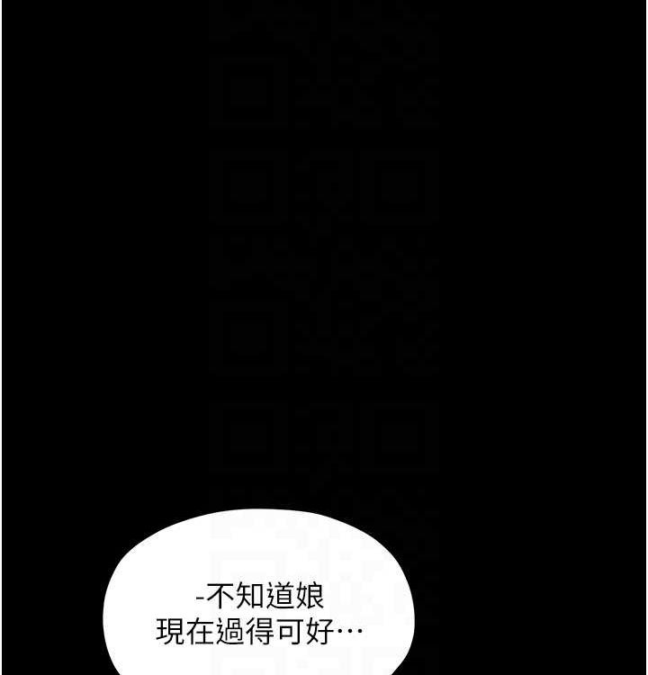 最强家丁 第16話-兒子怎麼會在這?! 韩漫图片87