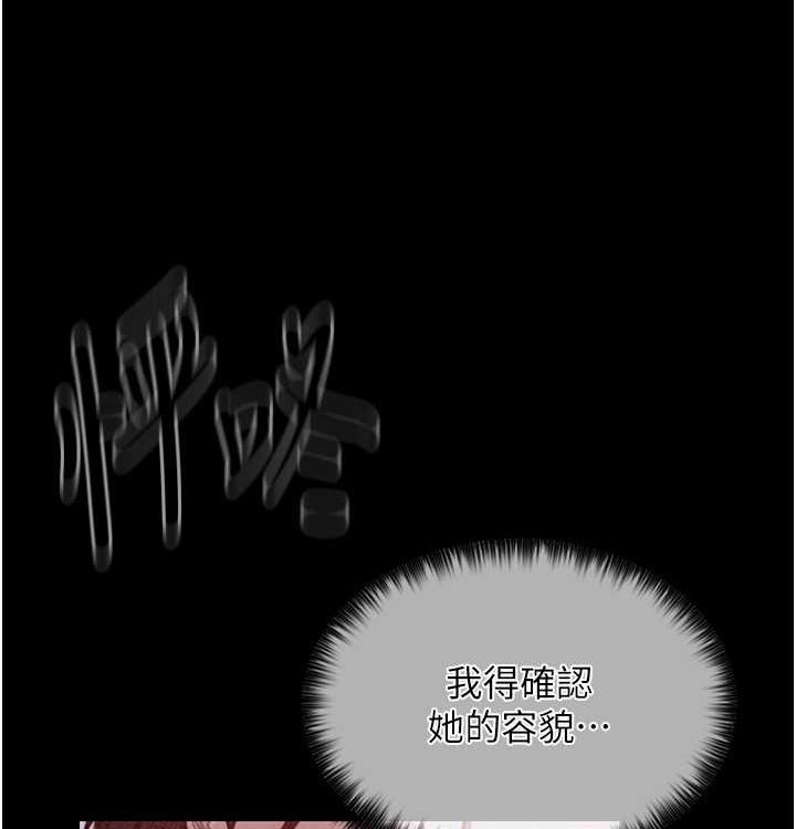 最强家丁 第16話-兒子怎麼會在這?! 韩漫图片189