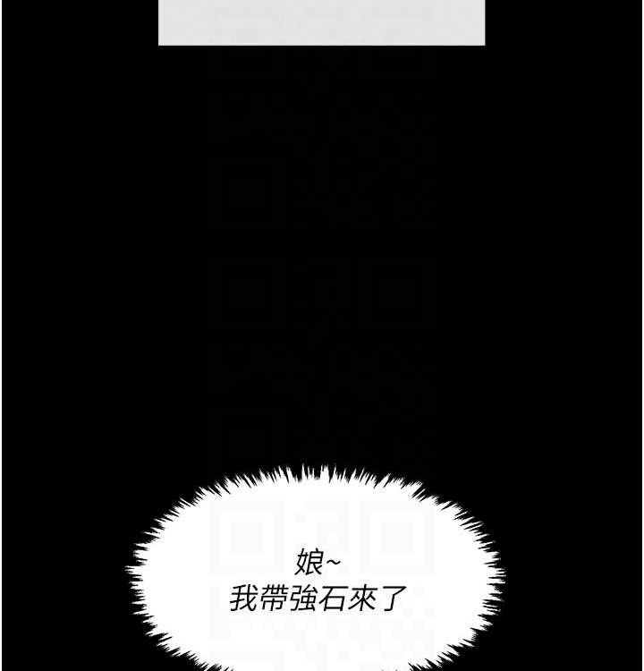 最强家丁 第16話-兒子怎麼會在這?! 韩漫图片35