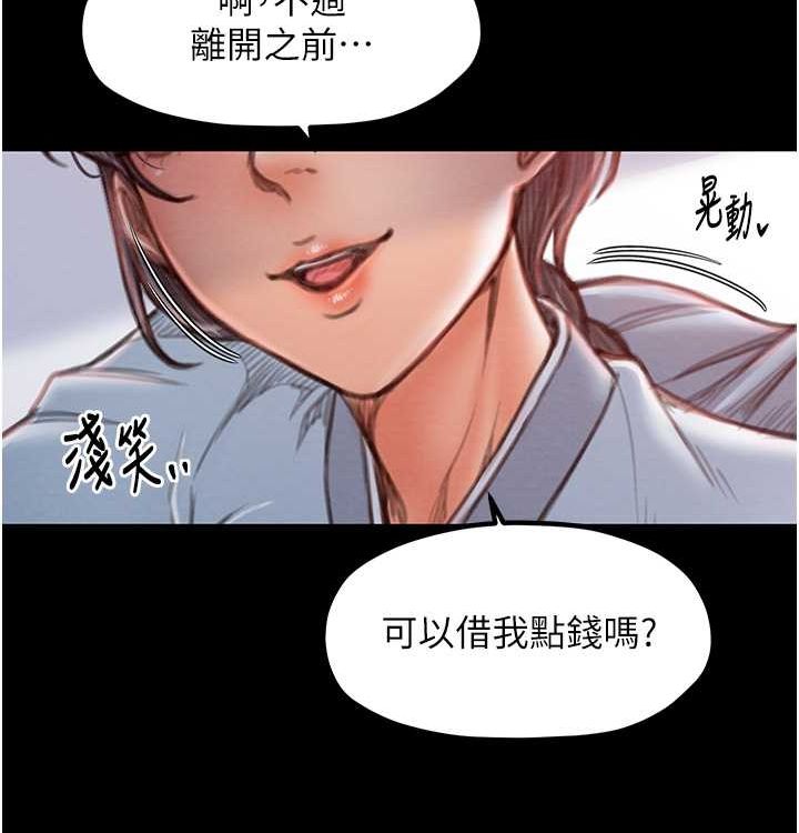 最强家丁 第16話-兒子怎麼會在這?! 韩漫图片134