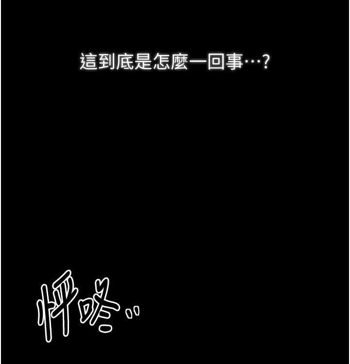 最强家丁 第16話-兒子怎麼會在這?! 韩漫图片153