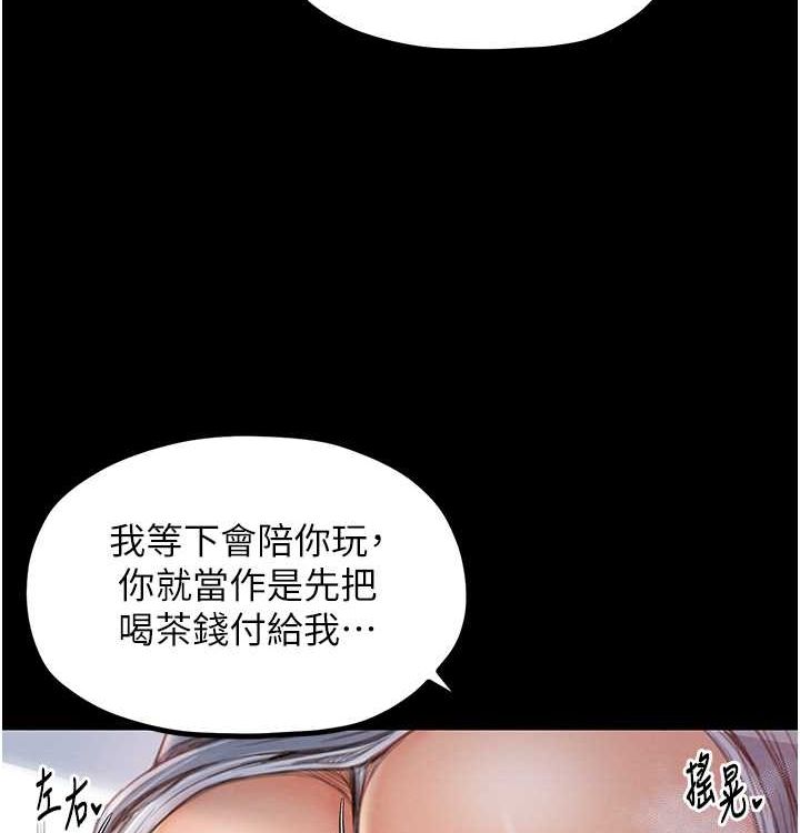 最强家丁 第16話-兒子怎麼會在這?! 韩漫图片137