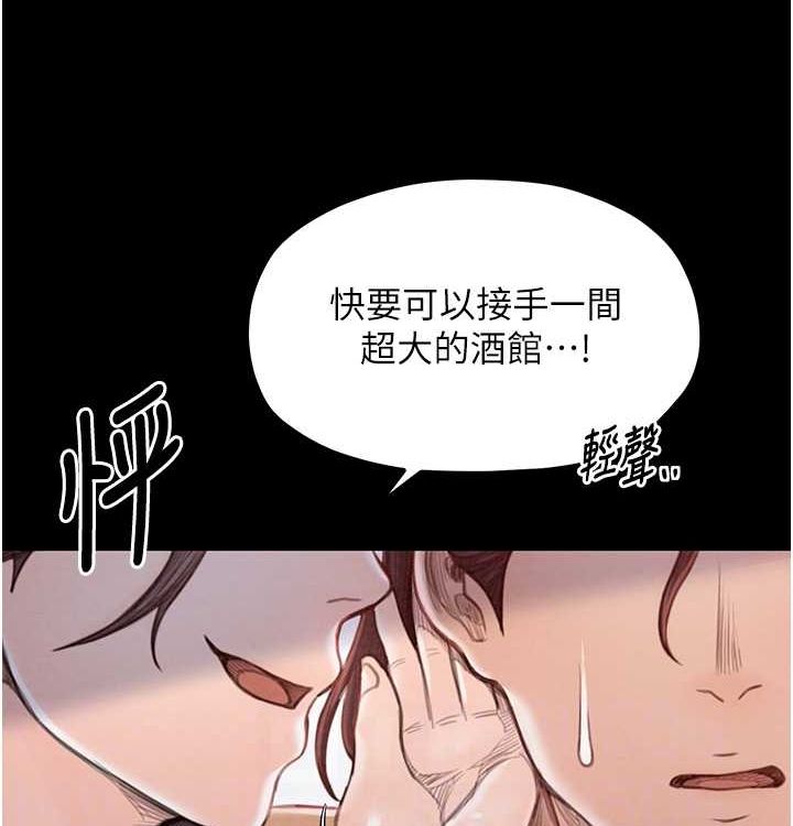最强家丁 第16話-兒子怎麼會在這?! 韩漫图片100