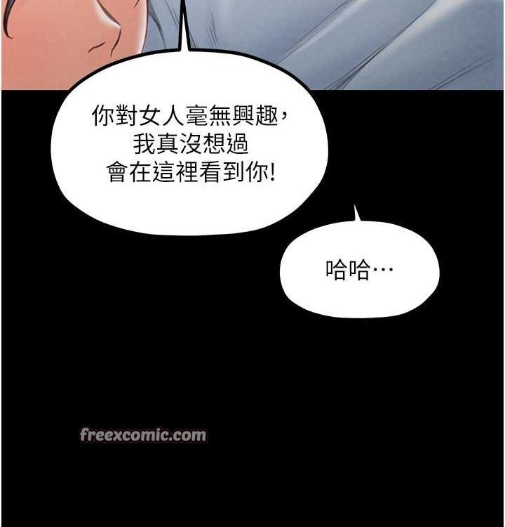 最强家丁 第16話-兒子怎麼會在這?! 韩漫图片30