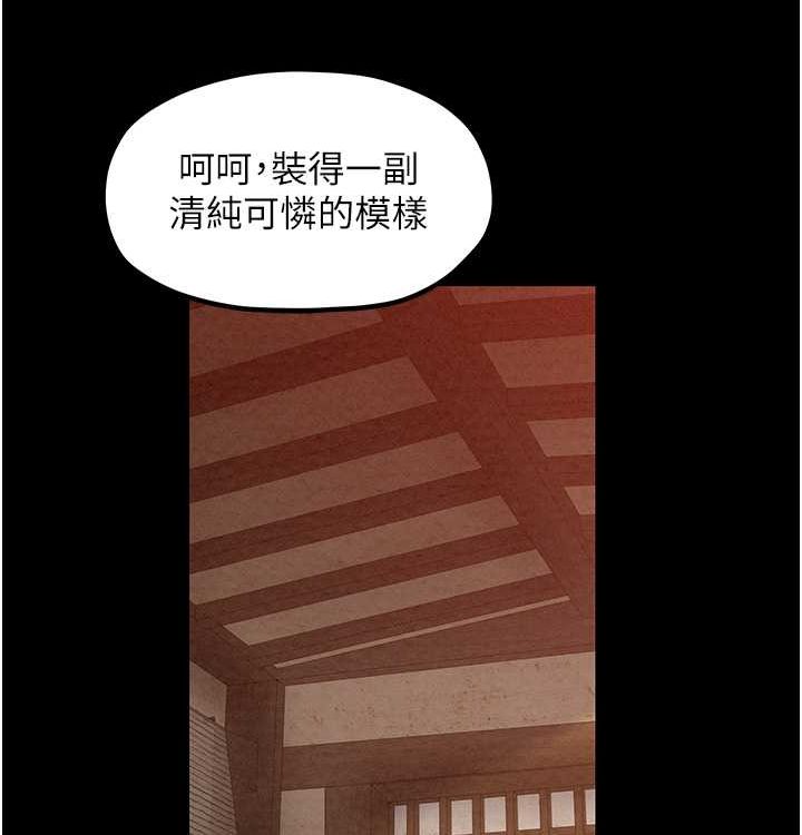 最强家丁 第16話-兒子怎麼會在這?! 韩漫图片182