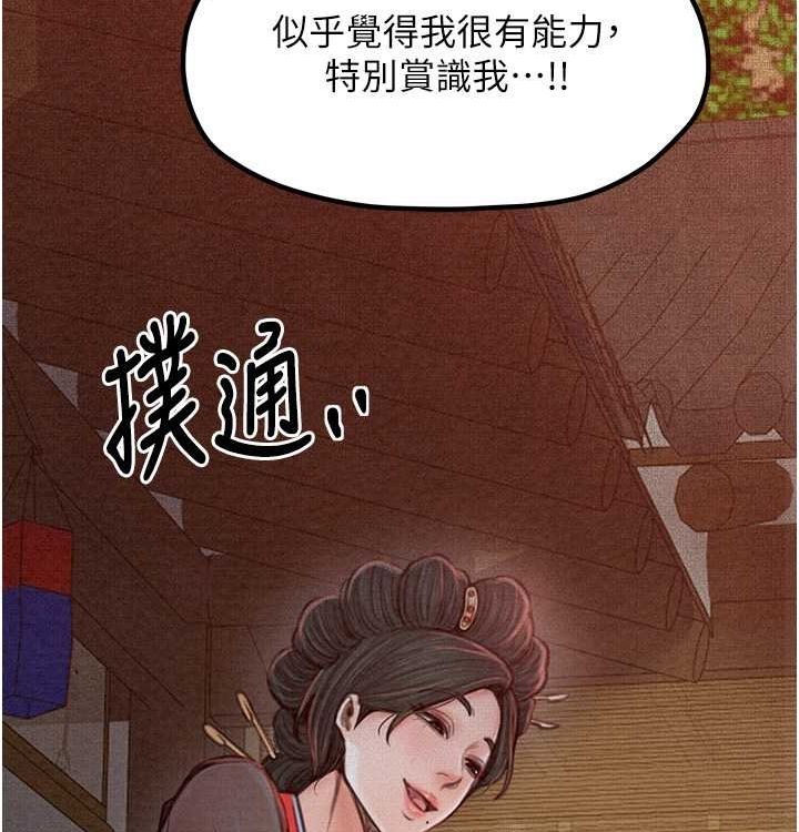 最强家丁 第16話-兒子怎麼會在這?! 韩漫图片107