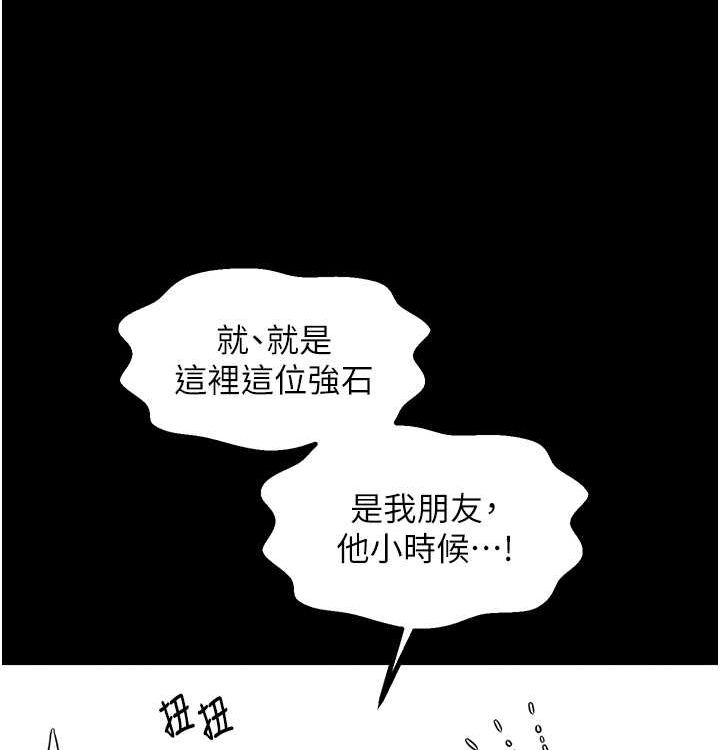 最强家丁 第16話-兒子怎麼會在這?! 韩漫图片126