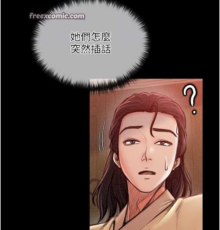 最强家丁 第16話-兒子怎麼會在這?! 韩漫图片120