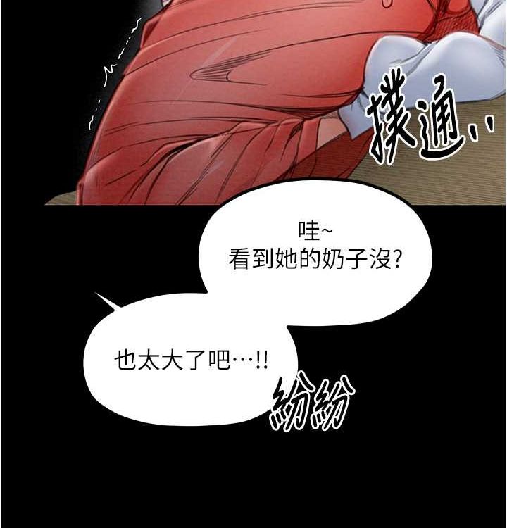 最强家丁 第16話-兒子怎麼會在這?! 韩漫图片175