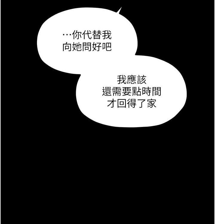 最强家丁 第16話-兒子怎麼會在這?! 韩漫图片93