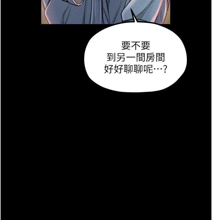 最强家丁 第16話-兒子怎麼會在這?! 韩漫图片130