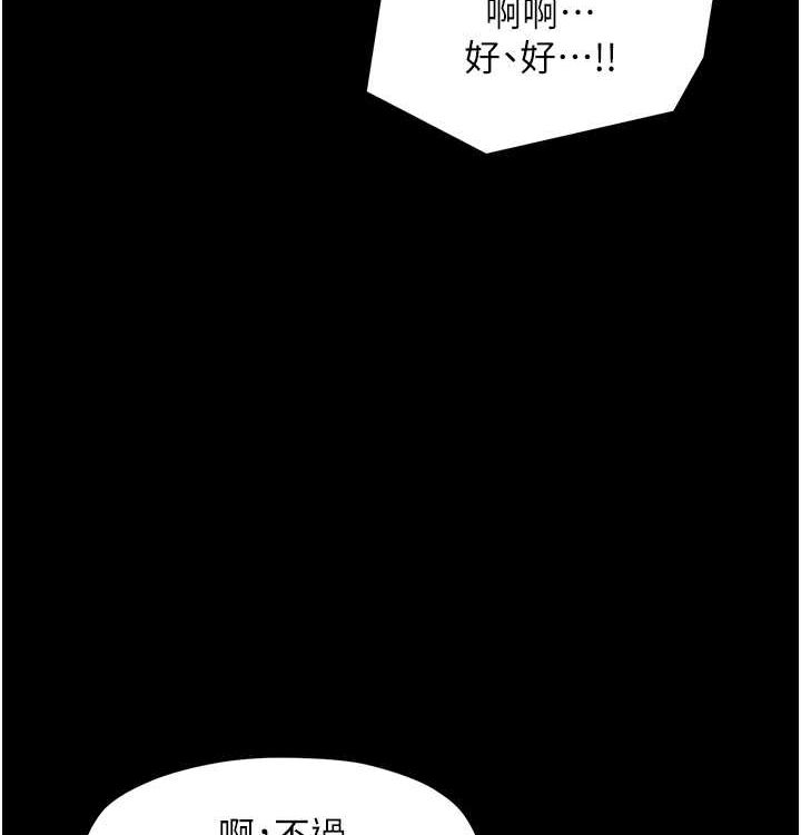 最强家丁 第16話-兒子怎麼會在這?! 韩漫图片133
