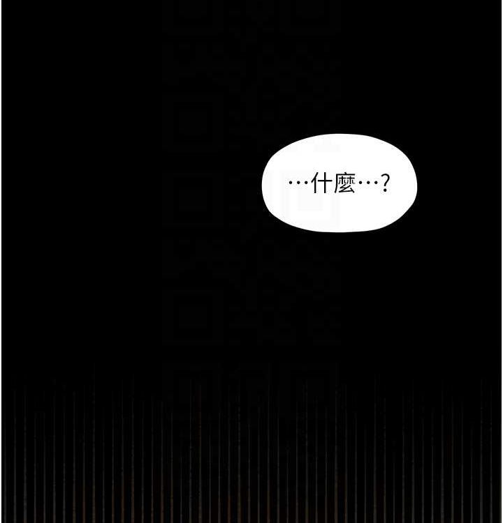 最强家丁 第16話-兒子怎麼會在這?! 韩漫图片102