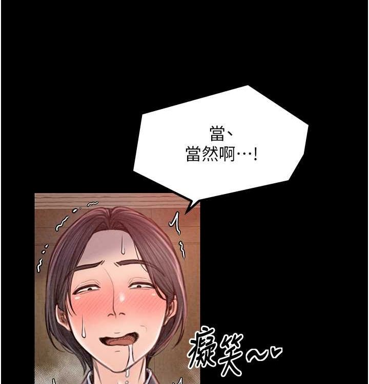 最强家丁 第16話-兒子怎麼會在這?! 韩漫图片142