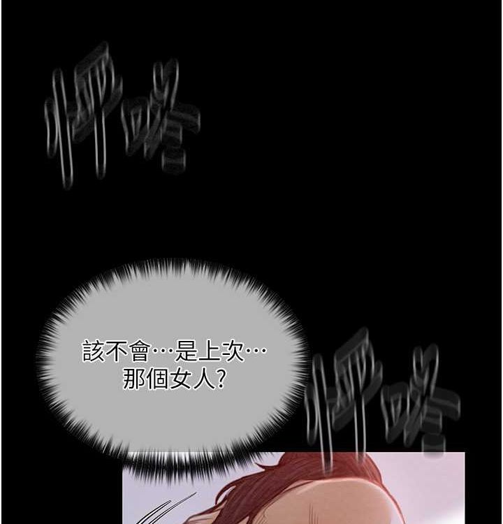 最强家丁 第16話-兒子怎麼會在這?! 韩漫图片187