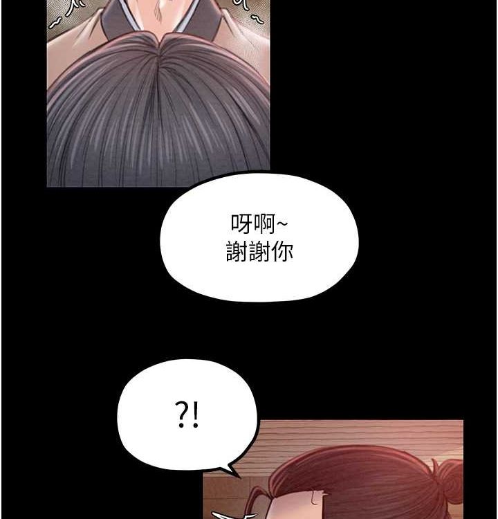 最强家丁 第16話-兒子怎麼會在這?! 韩漫图片143