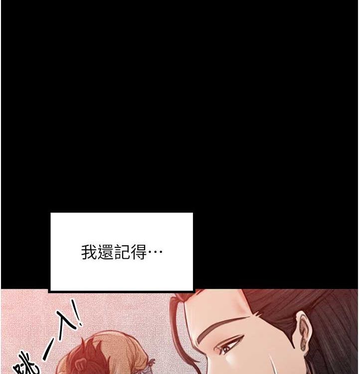 最强家丁 第16話-兒子怎麼會在這?! 韩漫图片68