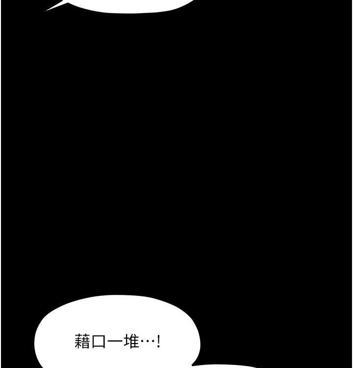 最强家丁 第16話-兒子怎麼會在這?! 韩漫图片91