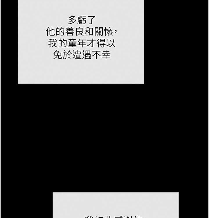 最强家丁 第16話-兒子怎麼會在這?! 韩漫图片38