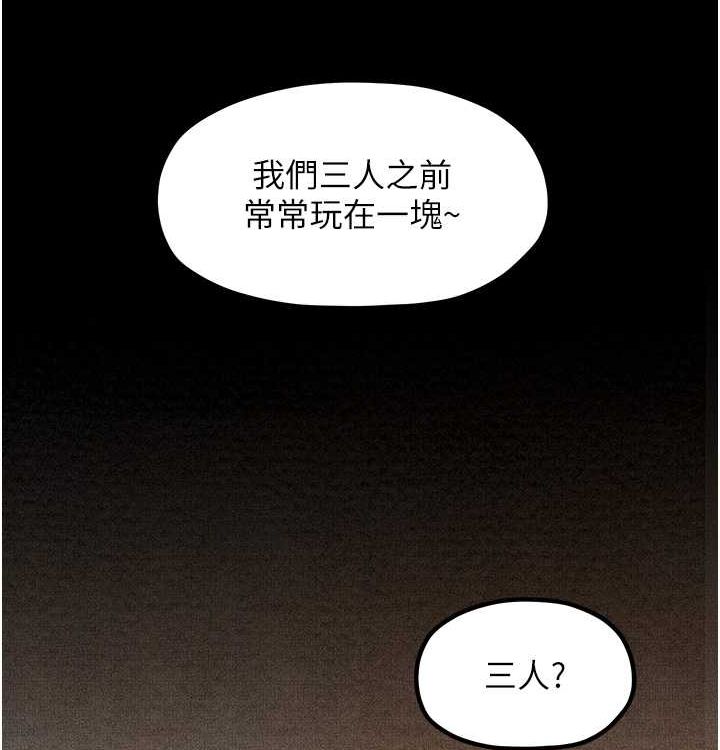 最强家丁 第16話-兒子怎麼會在這?! 韩漫图片61