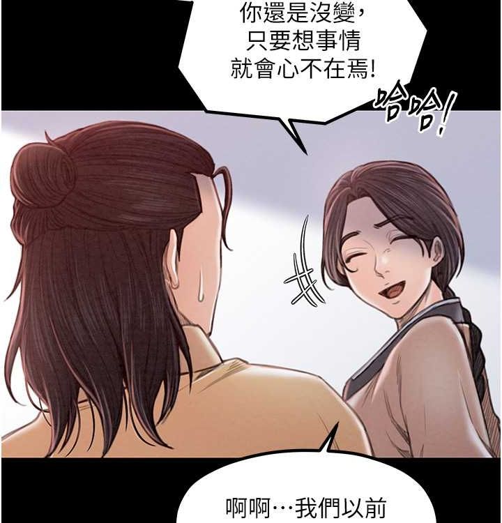 最强家丁 第16話-兒子怎麼會在這?! 韩漫图片59