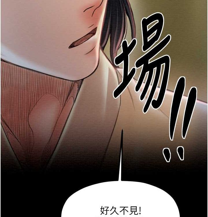 最强家丁 第16話-兒子怎麼會在這?! 韩漫图片19