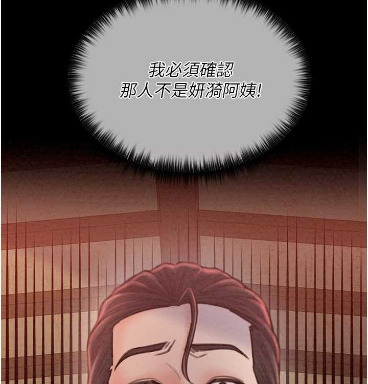 最强家丁 第16話-兒子怎麼會在這?! 韩漫图片192