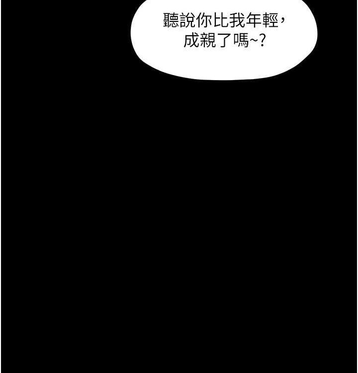 最强家丁 第16話-兒子怎麼會在這?! 韩漫图片10