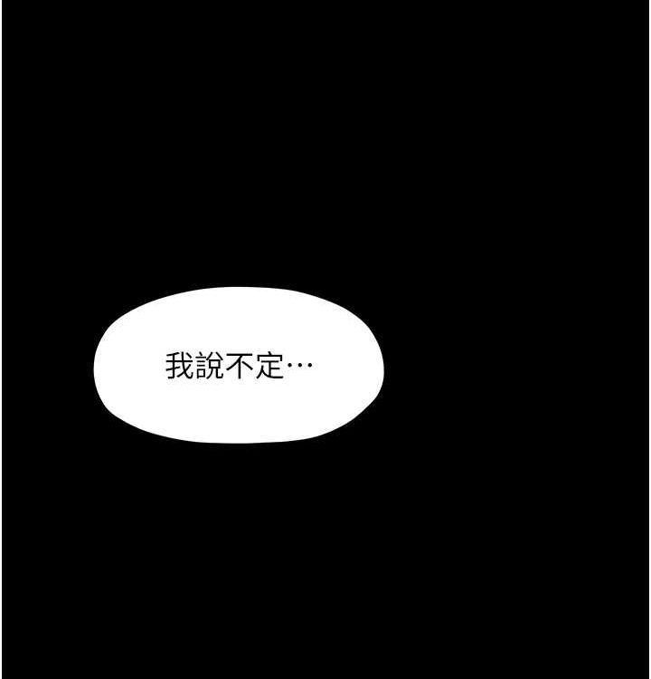 最强家丁 第16話-兒子怎麼會在這?! 韩漫图片99
