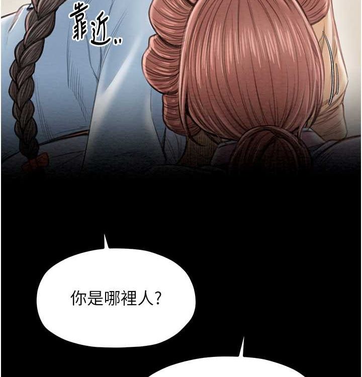 最强家丁 第16話-兒子怎麼會在這?! 韩漫图片9