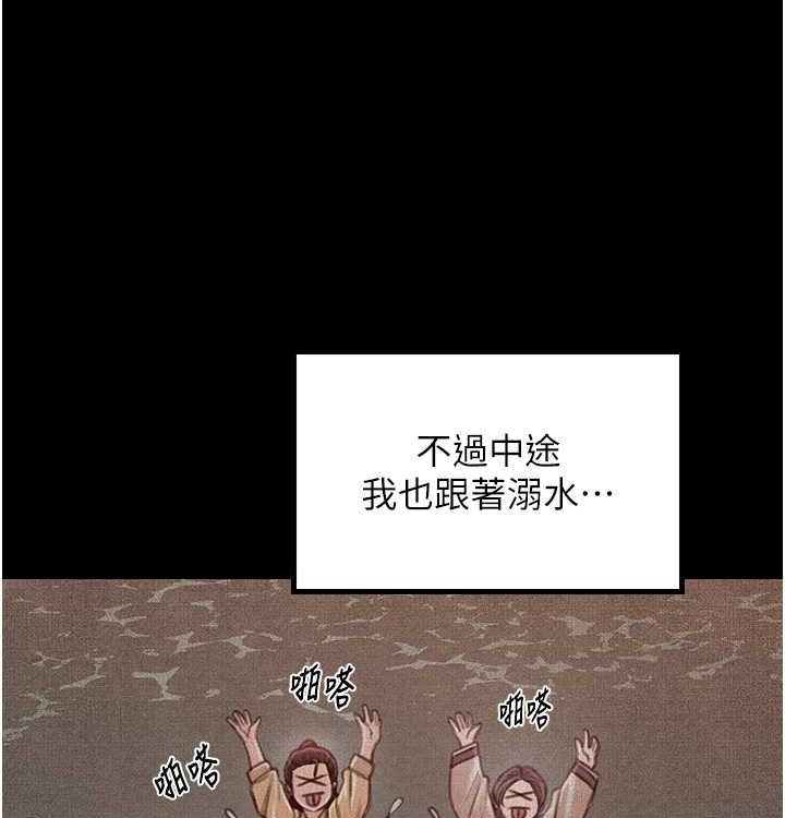 最强家丁 第16話-兒子怎麼會在這?! 韩漫图片70
