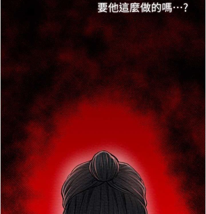 最强家丁 第16話-兒子怎麼會在這?! 韩漫图片156