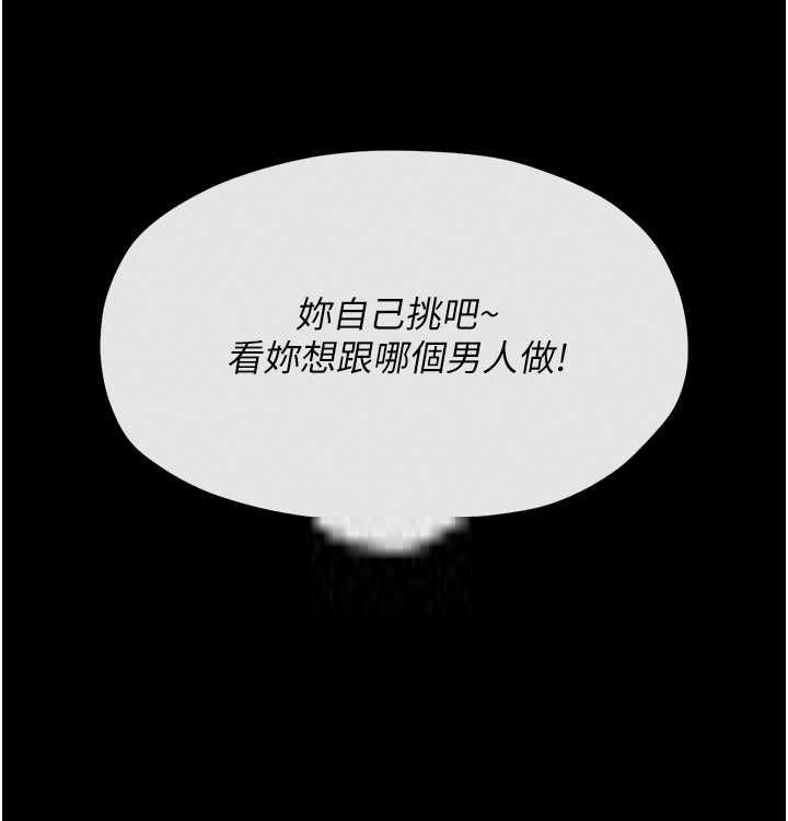 最强家丁 第16話-兒子怎麼會在這?! 韩漫图片203