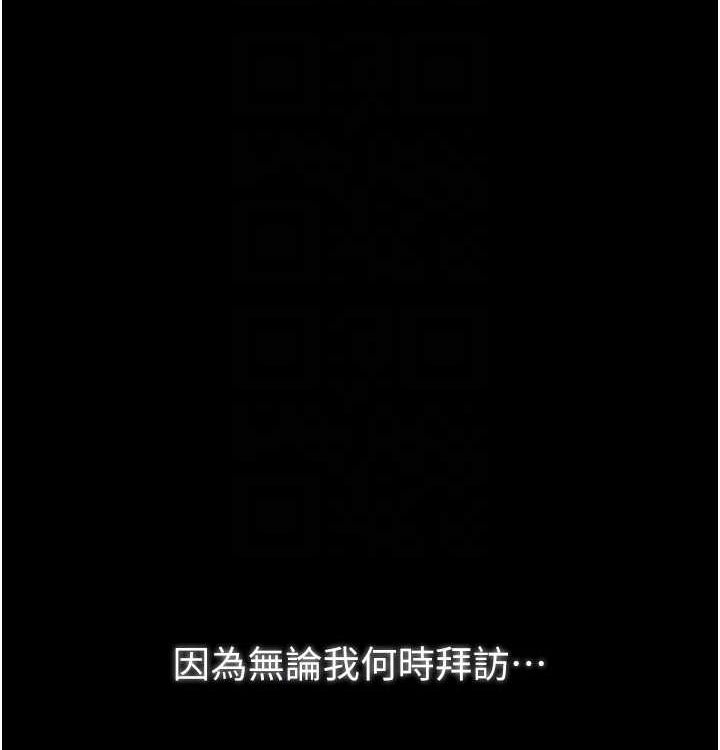 最强家丁 第16話-兒子怎麼會在這?! 韩漫图片81